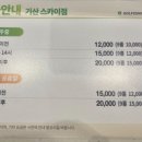 스카이골프존 이미지