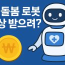 광명시 장애인자립생활센터부설 광명시 장애인이동보조기기수리센터 | AI 돌봄 로봇 무상 받으려면? 신청부터 수리까지 완벽 가이드
