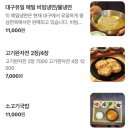 평상면옥 | 두류역 맛집 ‘평상면옥’ 내돈내산 후기💰 육회비빔밥 한 입 먹고 와 맛집이다 했던 곳!