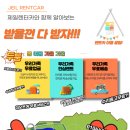 제일렌트카주 이미지
