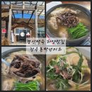 녹두의원 | 경산백숙 하양맛집 닭 오리 장수촌백년미소