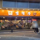 대구 칠곡3지구 술집 요즘 제일 핫한 범맥주