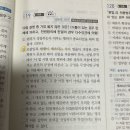 형법 기출문제 35쪽 19번 포괄일죄 개정법적용관련 이미지