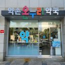 온누리약손약국 이미지