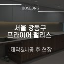 프라이어팰리스 티스토리