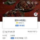 꿀꿀이네족발