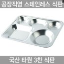 하나텍