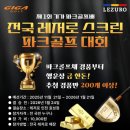 효성스크린골프 이미지