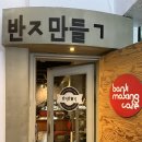 서울 반지공방ㅣ건대 반지만들기 카페에서 우정링 원데이클래스 내돈내산 솔직후기
