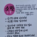 소학(小學)이란? 이미지