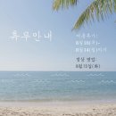 파당금