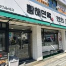 경기도 수원시 권선구 세지로126번길 27 (권선동) | 놀라운토요일 놀라운 수원 냉면 맛집! 아기랑 맛집 황해면옥 수원점