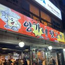 양가네뒷고기 이미지