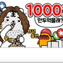 별풍선 이미지