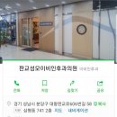 판교성모이비인후과의원 이미지