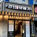 경성찹쌀꽈배기남부 이미지
