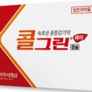 콜그린 - 속초시 중앙시장로 3 | 콜그린