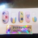 꼼실장속눈썹네일
