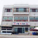 구룡회타운 이미지