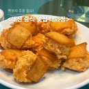 태화장 | 대전 중식 맛집 <태화장> (메뉴추천 &amp; 멘보샤 후기)