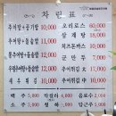예담골남원추어탕 이미지