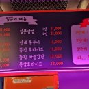 개코얼큰이불닭발사천점