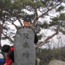 수원 영통박문각학원 광교산(光敎山)산행 [2012.2.25] 이미지