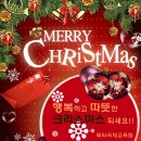 Merry Christmas, 즐거운 성탄절 되세요!! 이미지