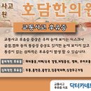 호담한의원 네이버블로그