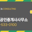 한빛공인중개사 사무소 이미지