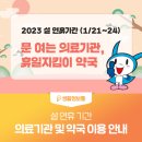 주안정약국 이미지