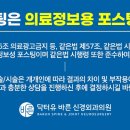 닥터유 바른신경외과의원 이미지
