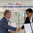 한국초기투자기관협회 이미지