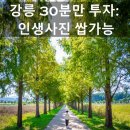 경포저류지 이미지