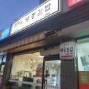 손가명동김밥 이미지