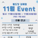 월드킹 김해점 이미지