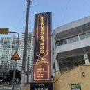 [만덕맛집] 이상한 나라의 밀가루공장에서 맛있는 한끼! 오붓한 수다를 곁들인