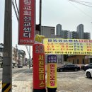 서진모터스 - 용인시 기흥구 보정로114번길 8 | 서진모터스
