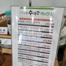 유기농체험교육센터 수라간 | 충주 드라이브 충주유기농체험교육센터 자연애수라간