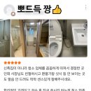 예다음 | 전라남도 나주시 영무예다음 입주 이사 청소 후기