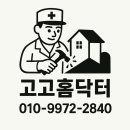홍천군두촌면보건지소 | 홍천 교육기관 노출형 소변기 센서 교체｜배관 구조를 고려한 유지보수 사례