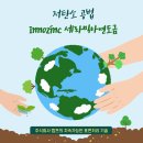 혁신주식회사