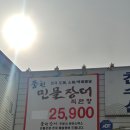 민물장어직판장천수산