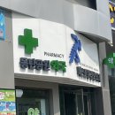 패스트본정형외과의원 | 동탄 정형외과 패스트본정형외과의원_ 충격파치료 실비