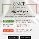 원스명품수선 이미지