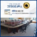계룡세탁소 이미지