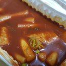 신참떡볶이 - 미추홀구 인하로67번길 10 | 신참떡볶이