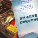 분석수학학원 - 성남시 수정구 위례동로 135 | 분석수학학원