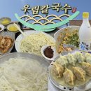 ★청주 우림칼국수★ | 꿀조합추천 | 상세후기 | 주말 점심 방문 | 또또또간집