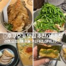 차부식당 | 후쿠오카 맛집 솔직 후기ㅣ모츠나베 라쿠텐치, 차부가마, 이치란, 사부라이, 쿠시카츠
